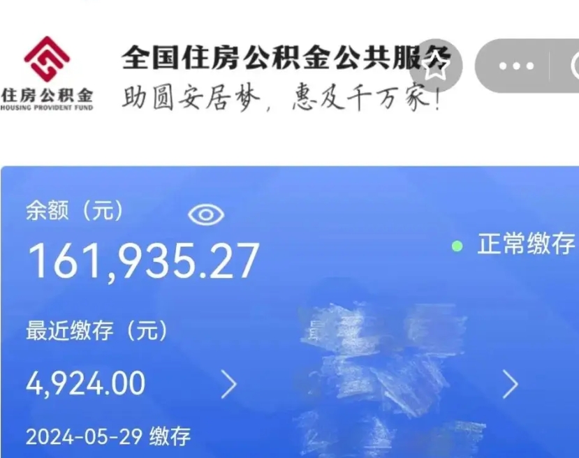 衡水老家买房提取公积金（老家有房能提公积金吗）